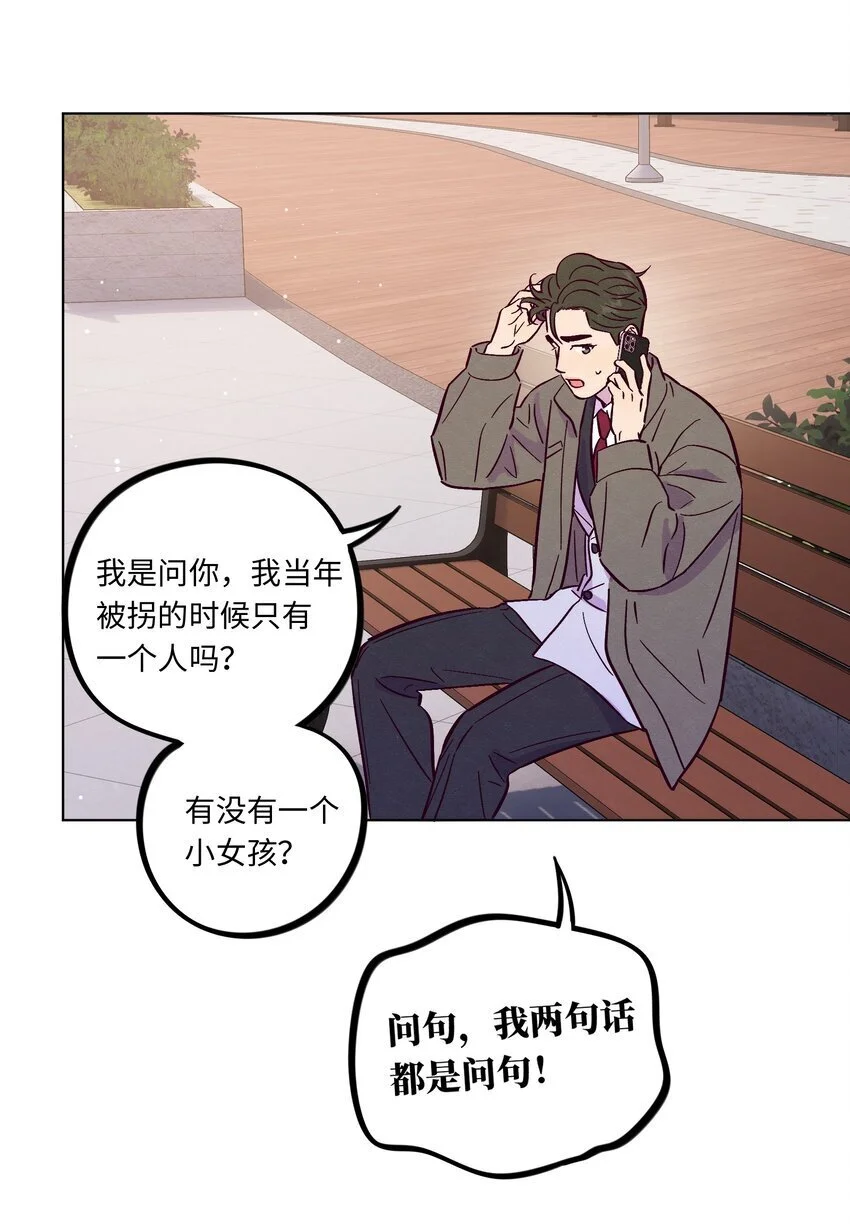 第102话 诈一诈3