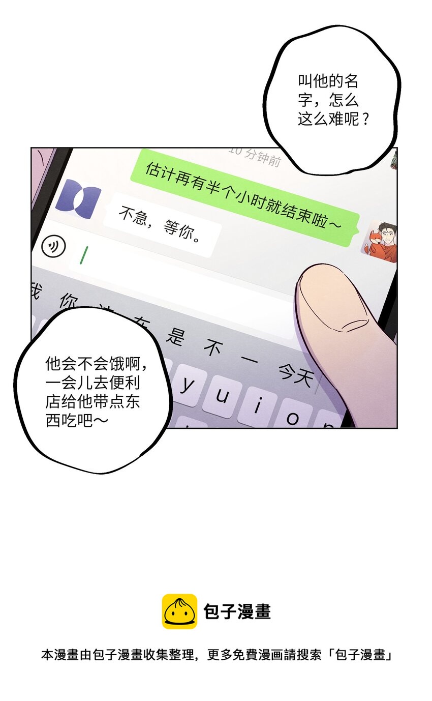 第24话 太纯情了吧32