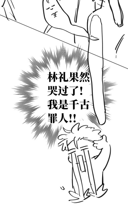 第47话 我不想和你分手45