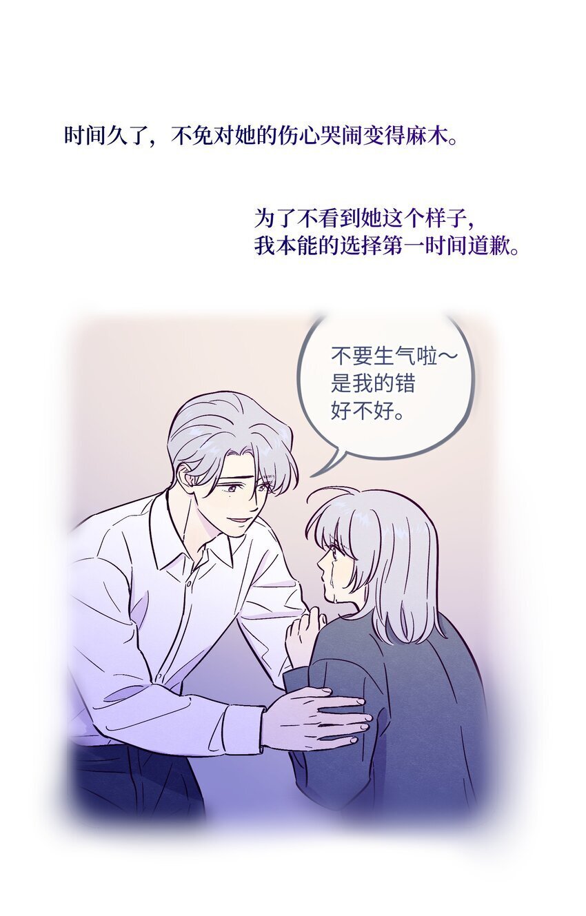 第90话 配得上期待37