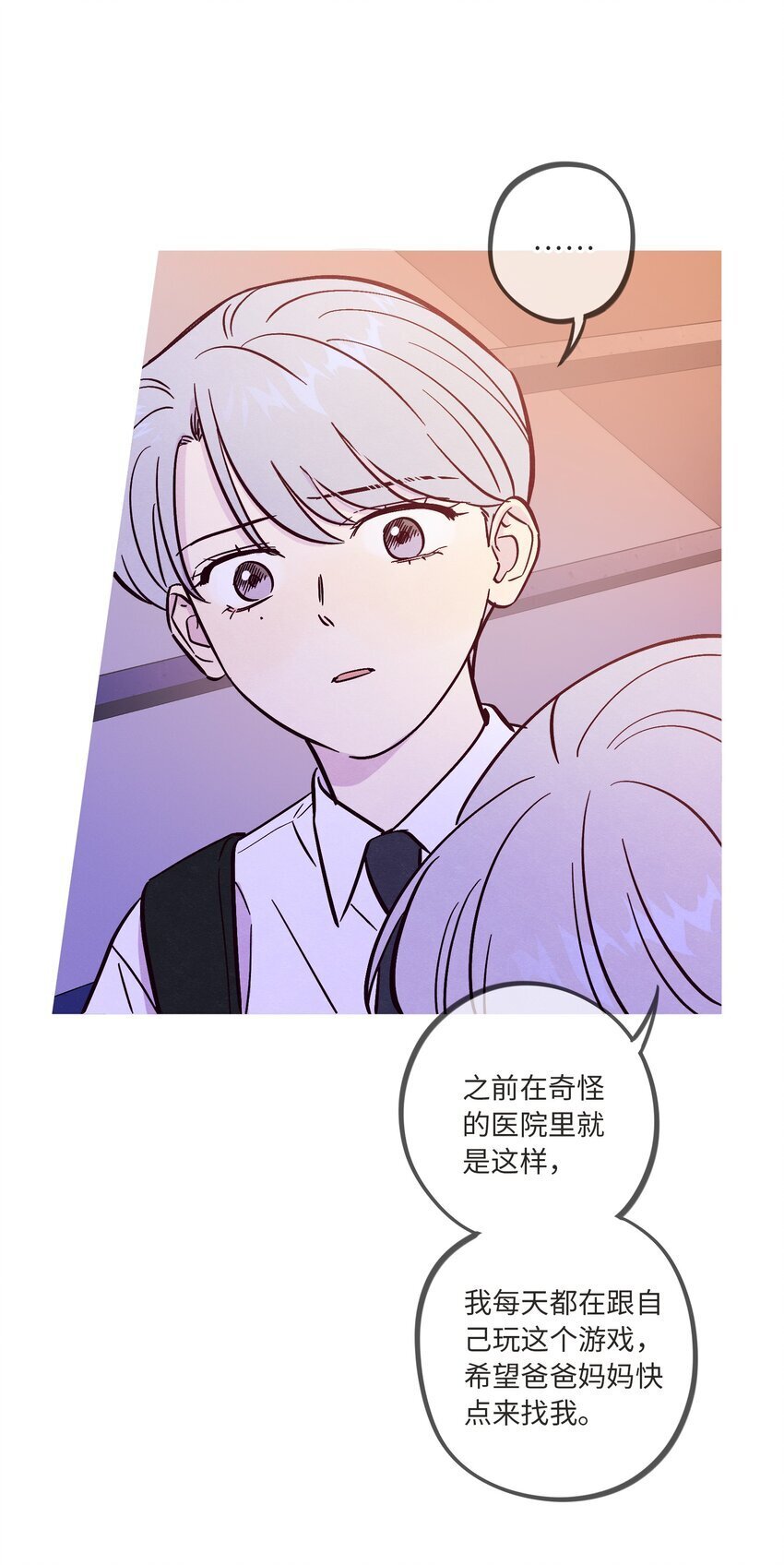 第84话 我不是被抛弃了7