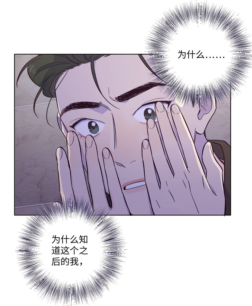 第2话 榜一发现了我的秘密32