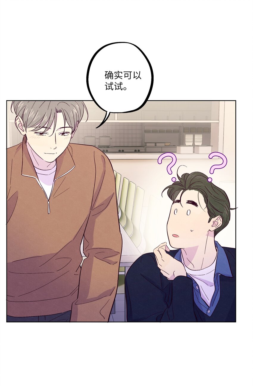 第32话 成年人的调情9