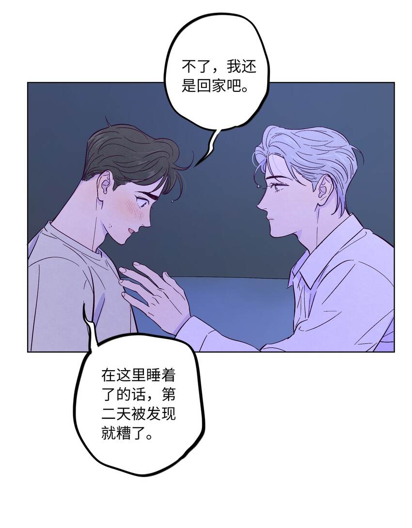 第38话 湿漉漉的小狐狸45