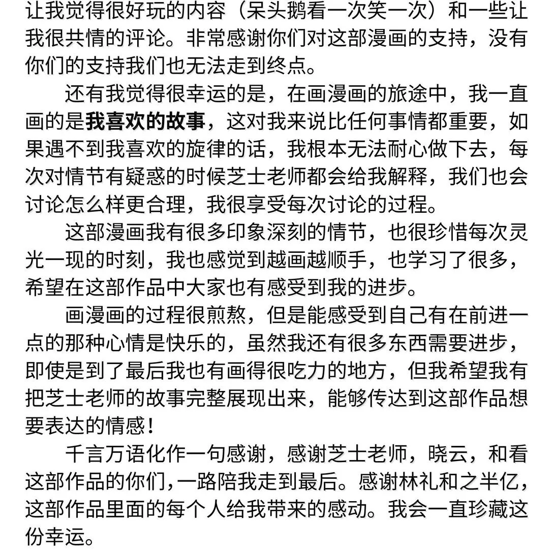 第120话 在天空中获得了自由51
