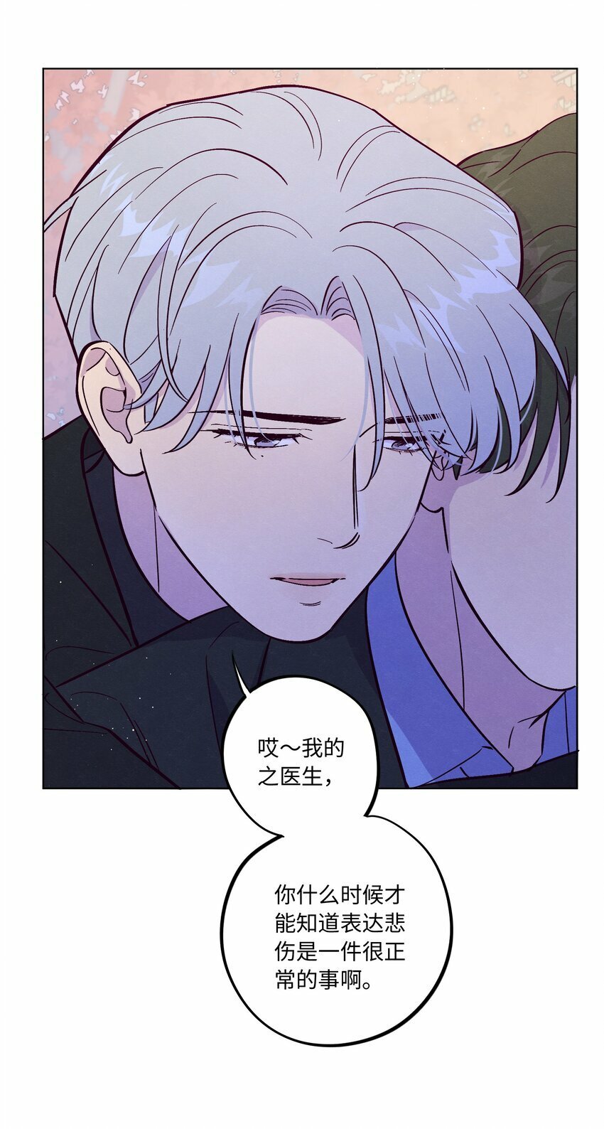 第71话 谢谢你成为我的朋友11