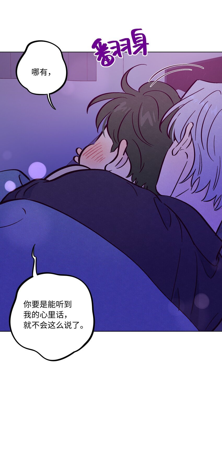 第89话 美色误工36