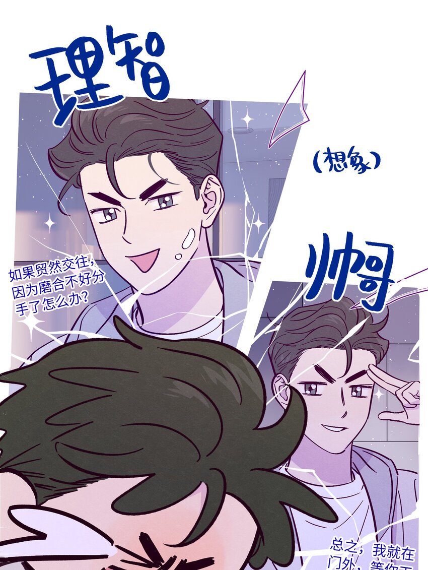 第48话 愿意再给我一次机会吗6