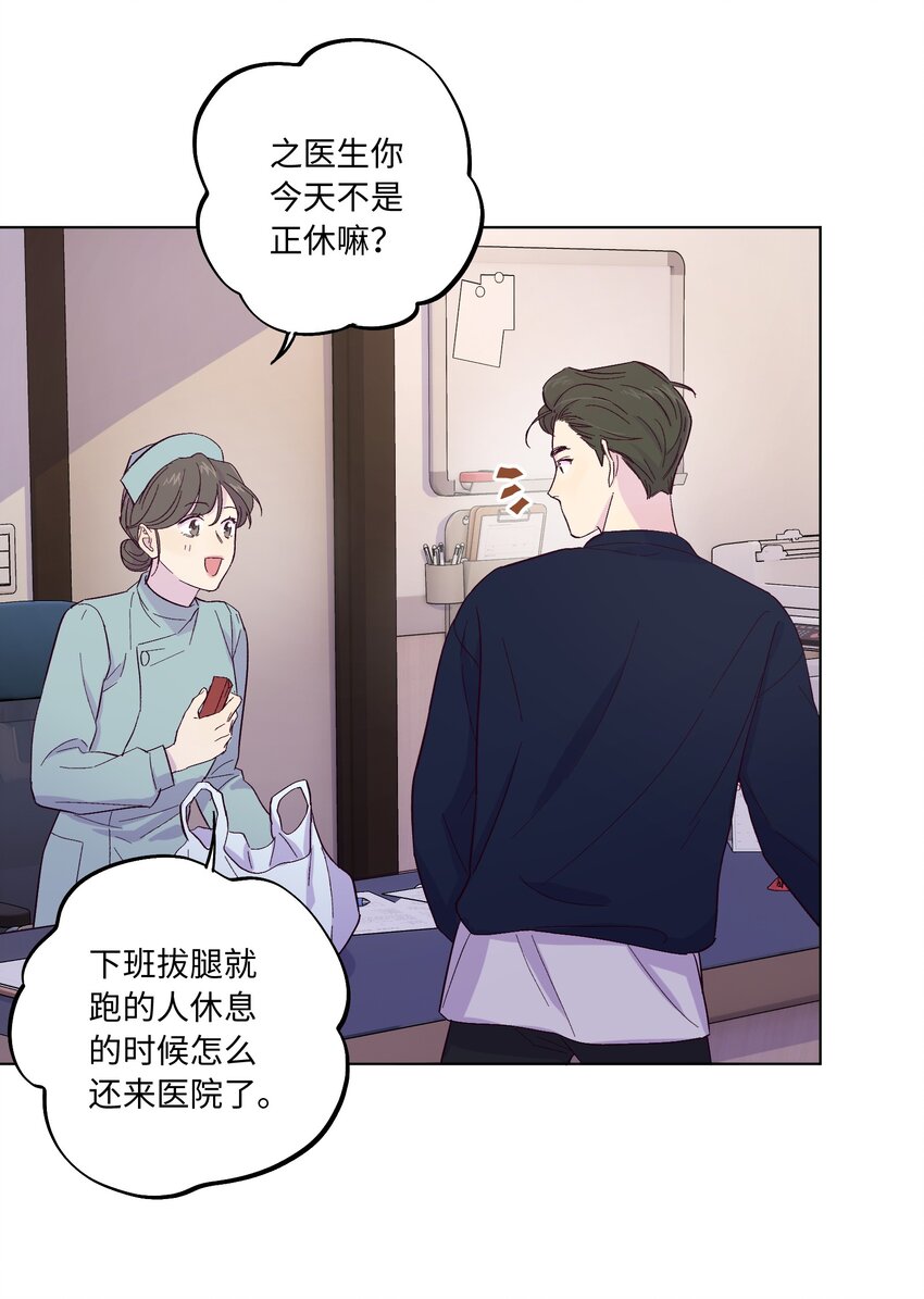 第4话 你不想了解内心的秘密吗？16