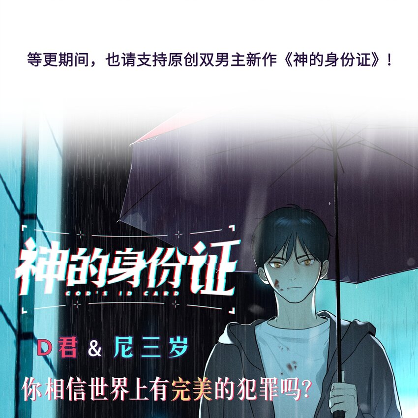 第21话 你也喜欢他？49