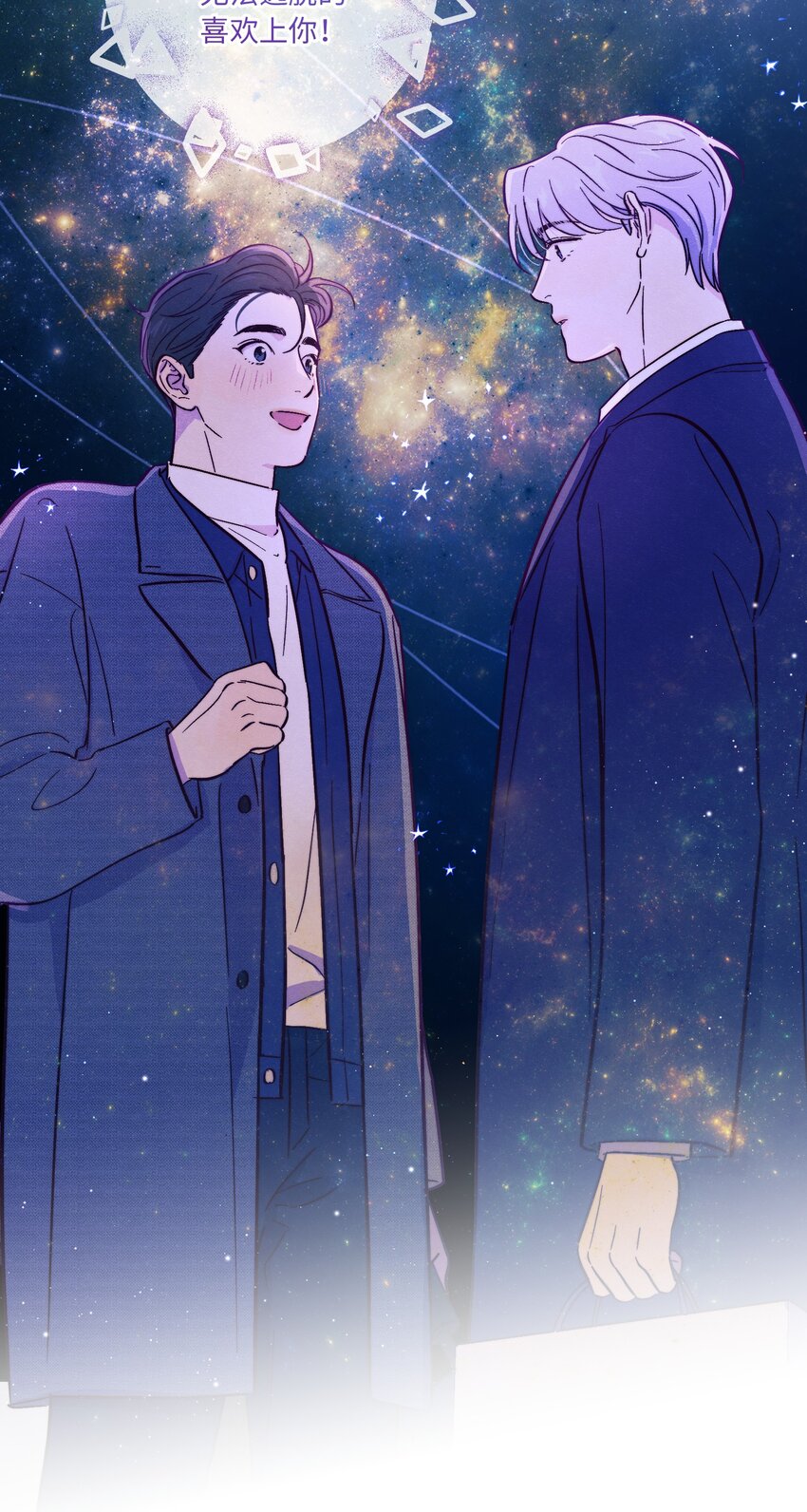 第51话 宇宙的规律23