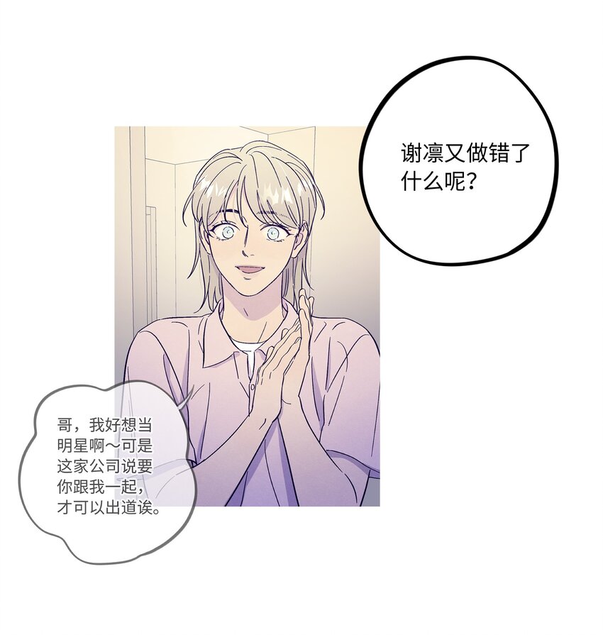第58话 是谁错了35