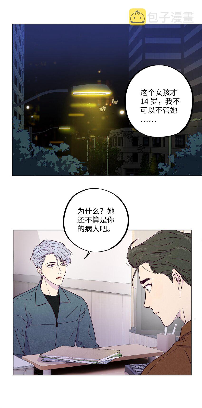 第6话 检查结果均无异常32