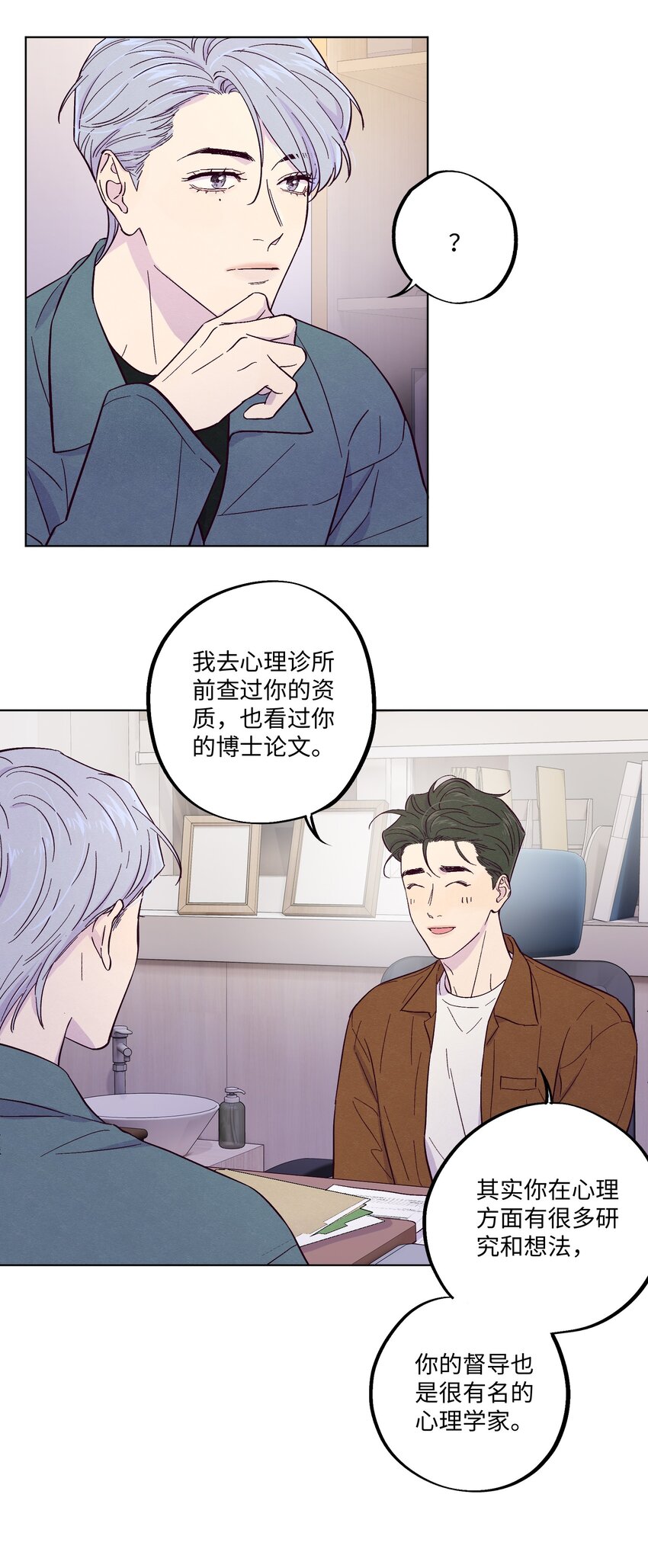 第6话 检查结果均无异常31