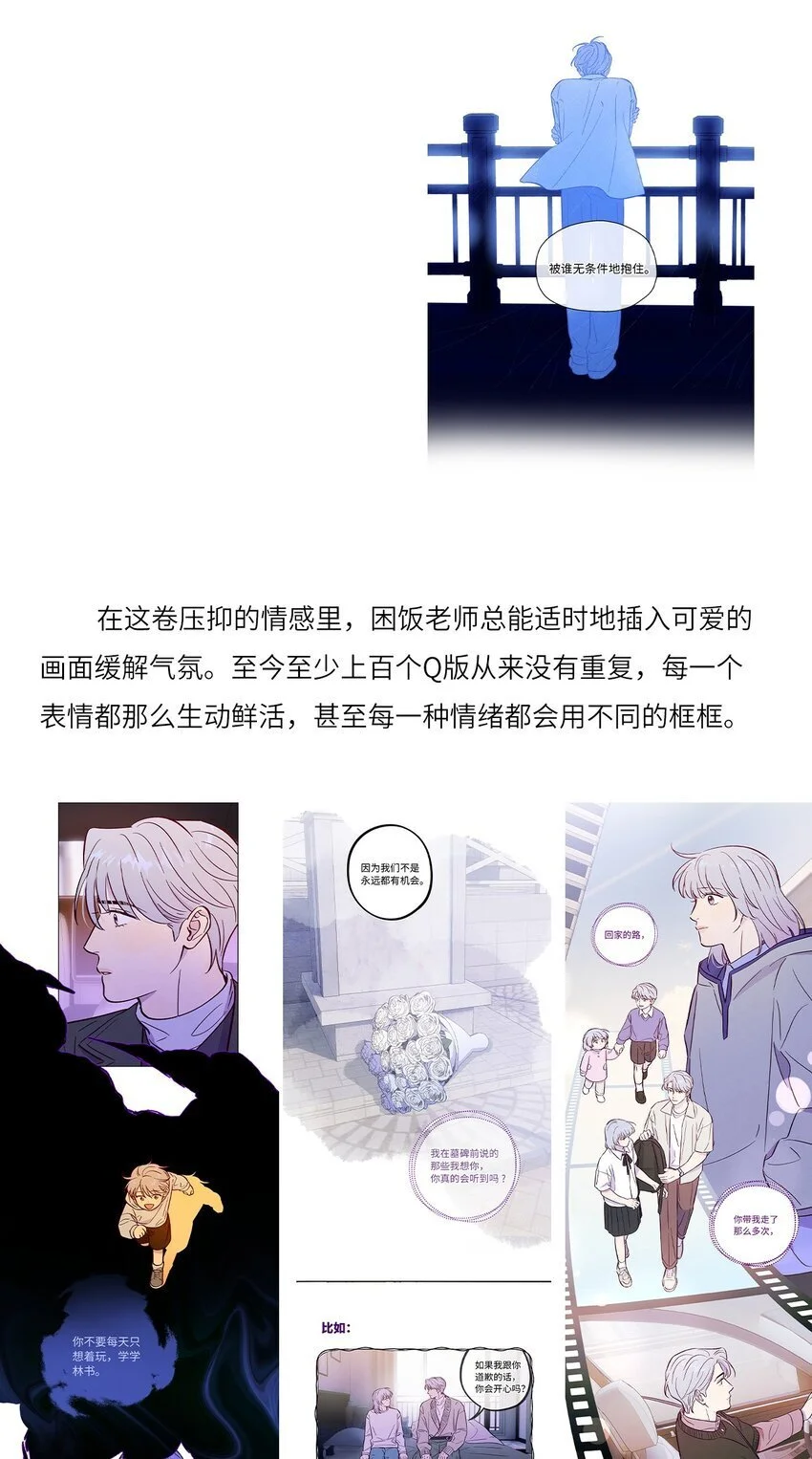第96话 找到线头59