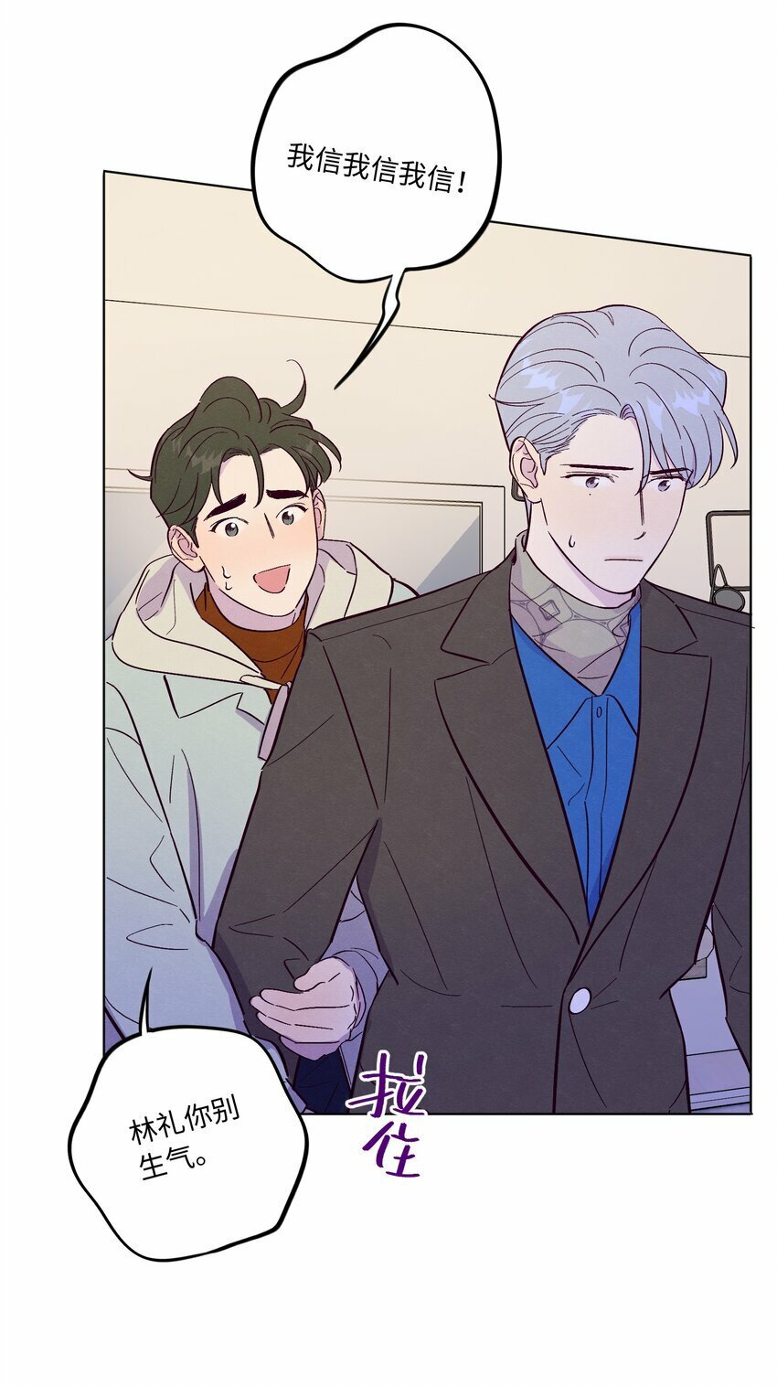 第77话 骗谁呢？！5