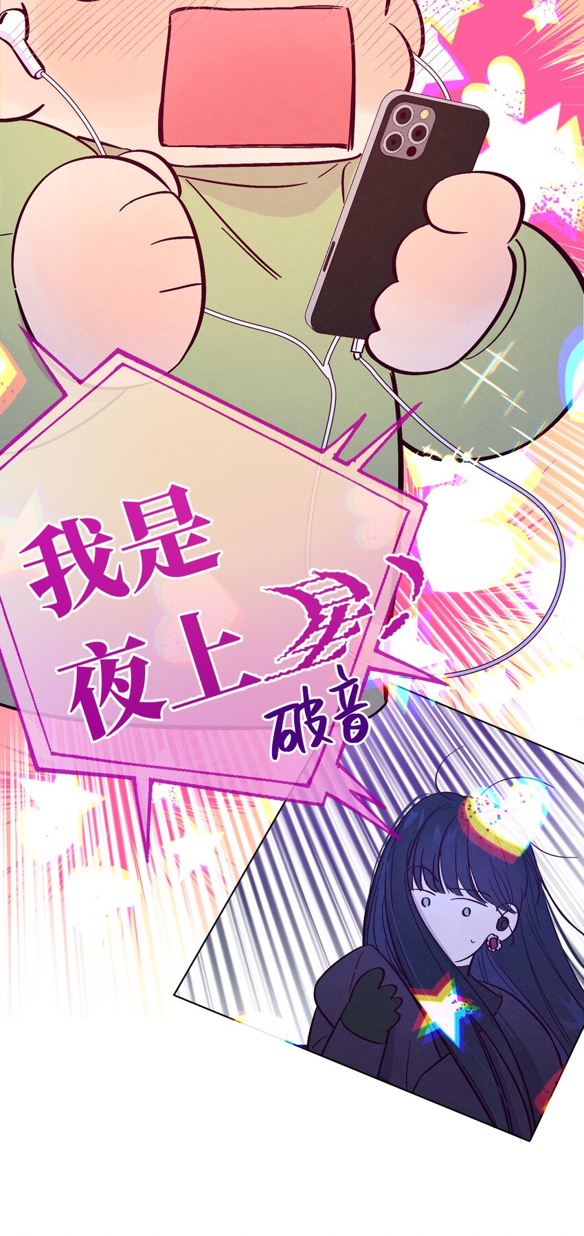 第46话 线下见面会20