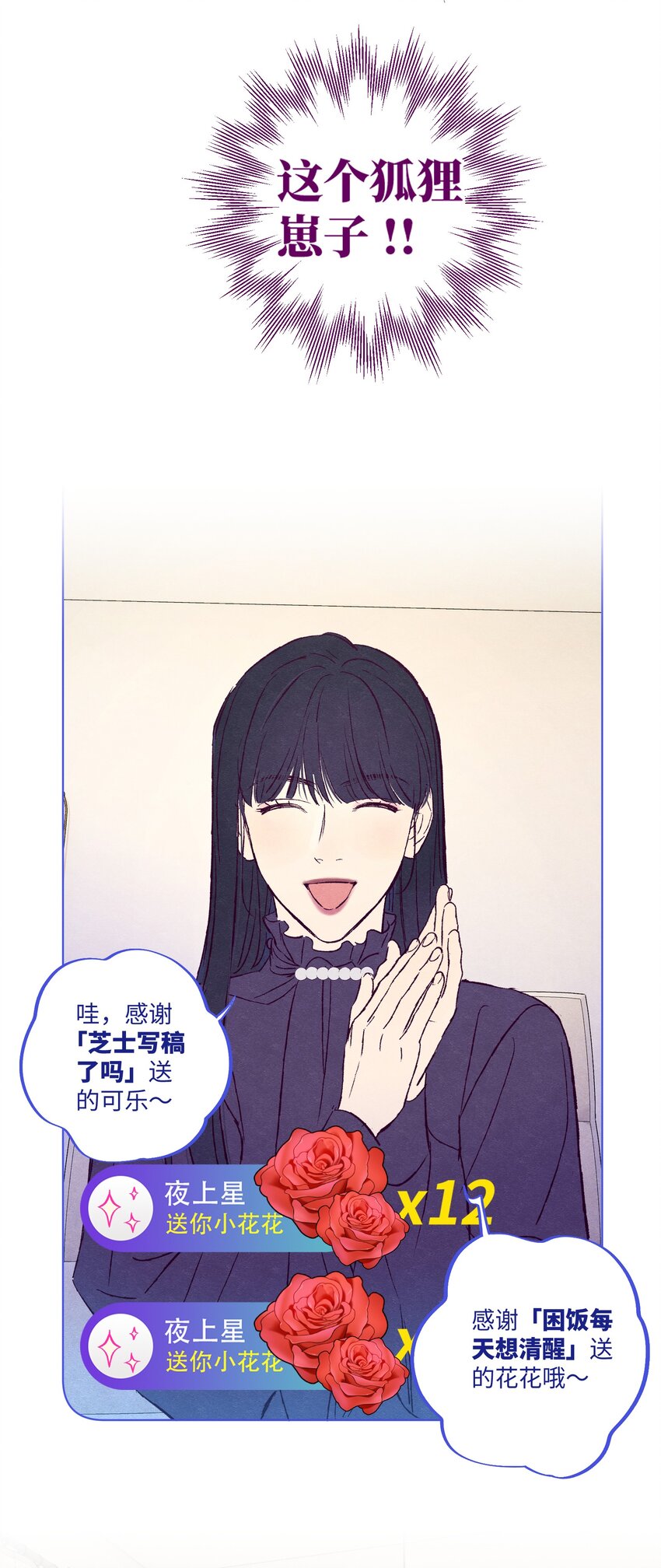 番外2 林礼多余的担心5