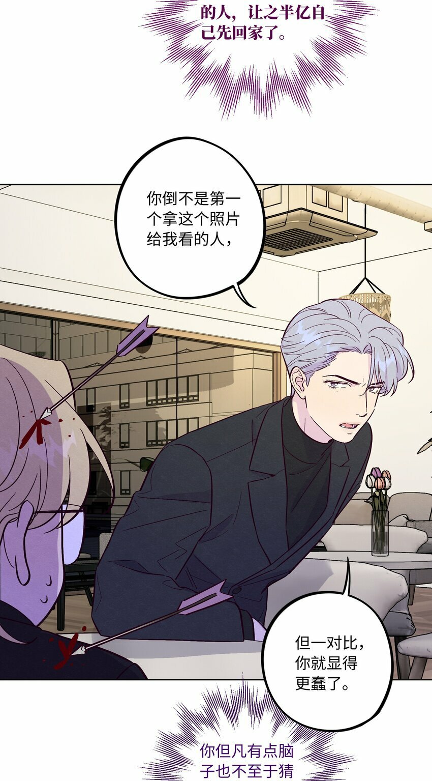 第73话 很难不在意9