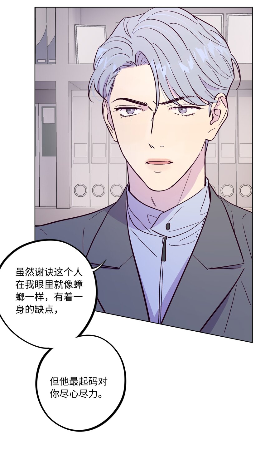 第47话 我不想和你分手35