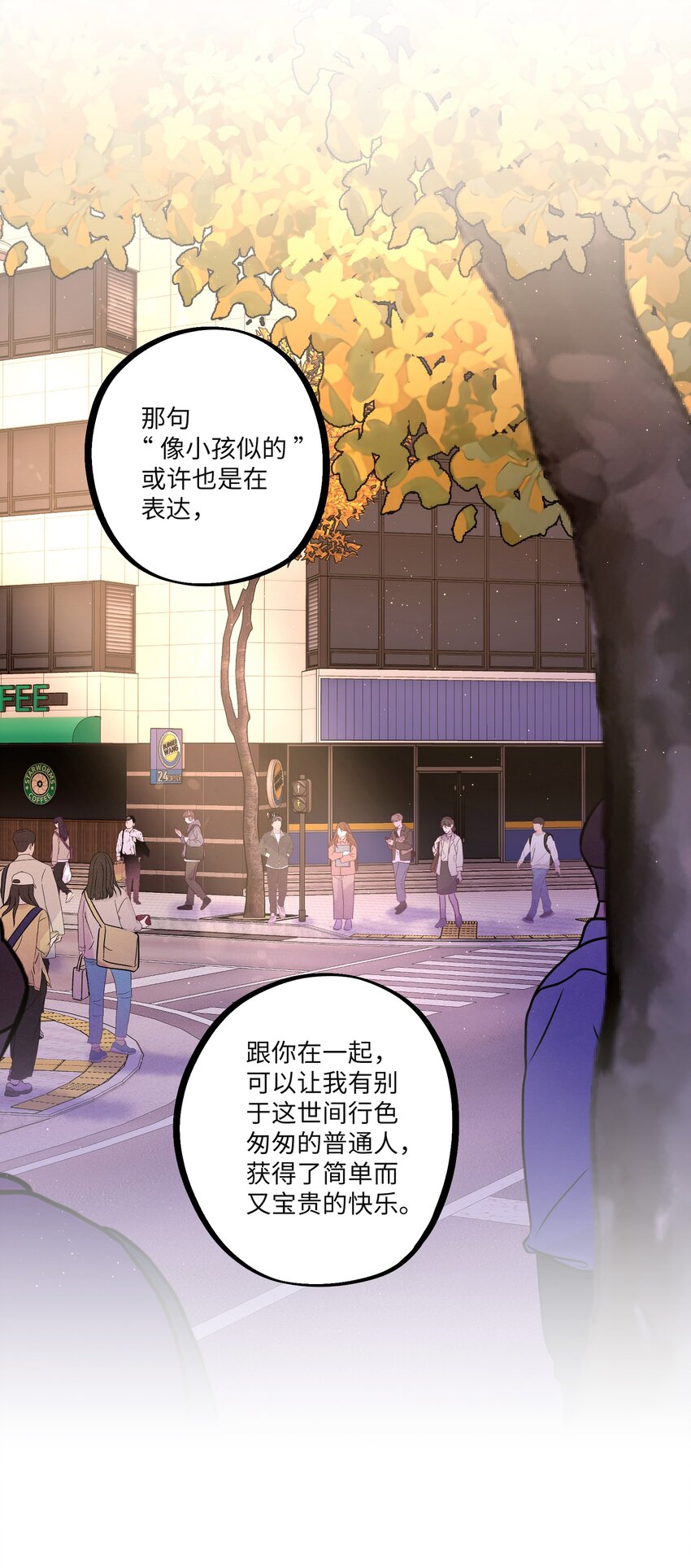 第33话 开始跳动34