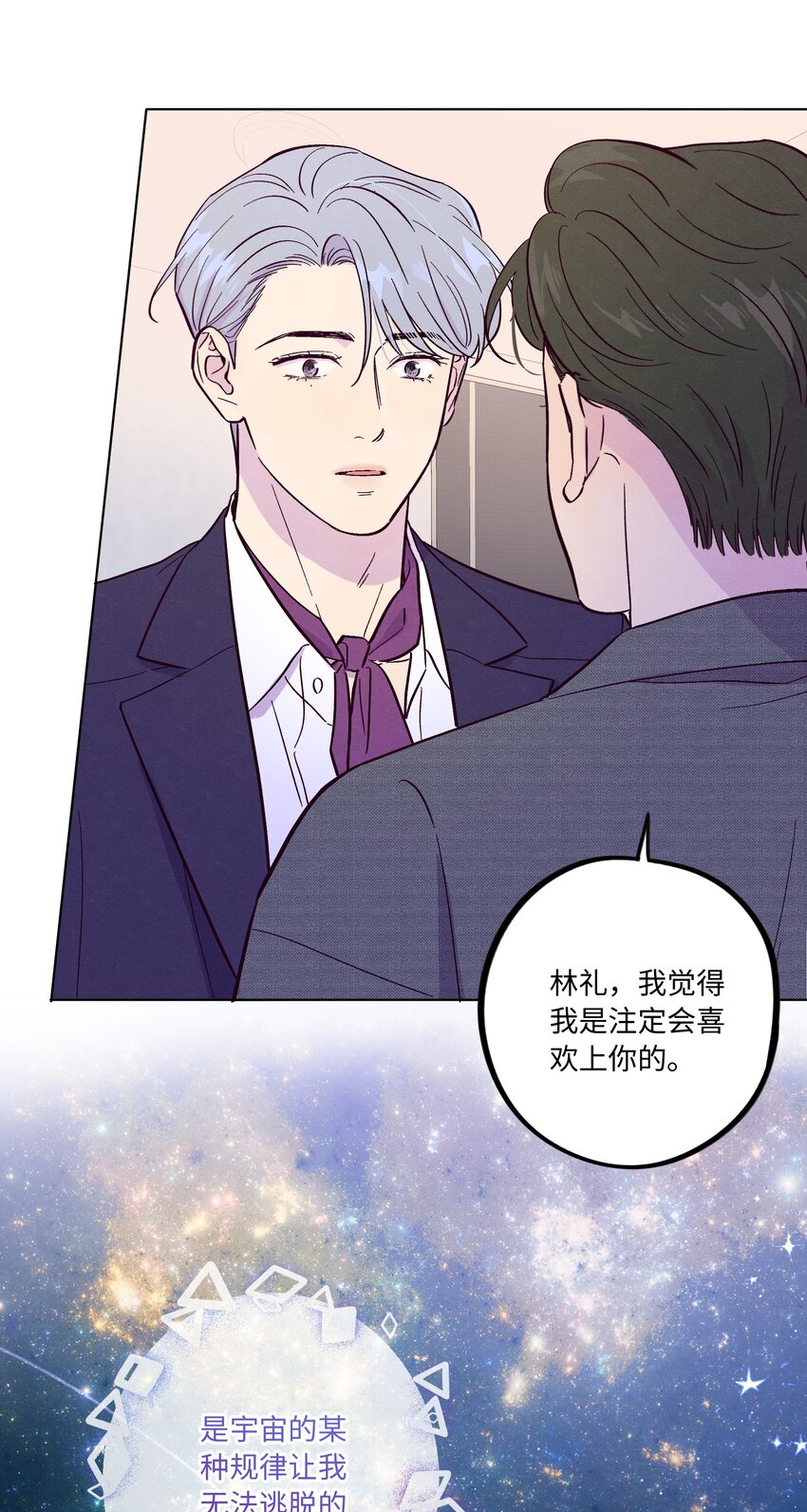 第51话 宇宙的规律22