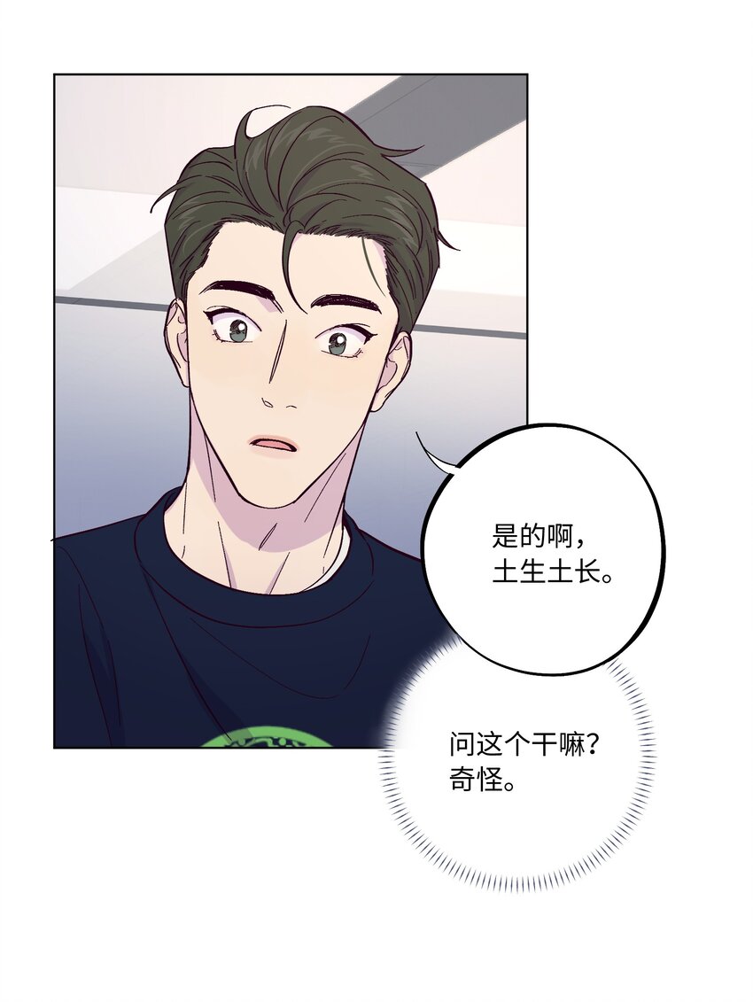 第4话 你不想了解内心的秘密吗？29