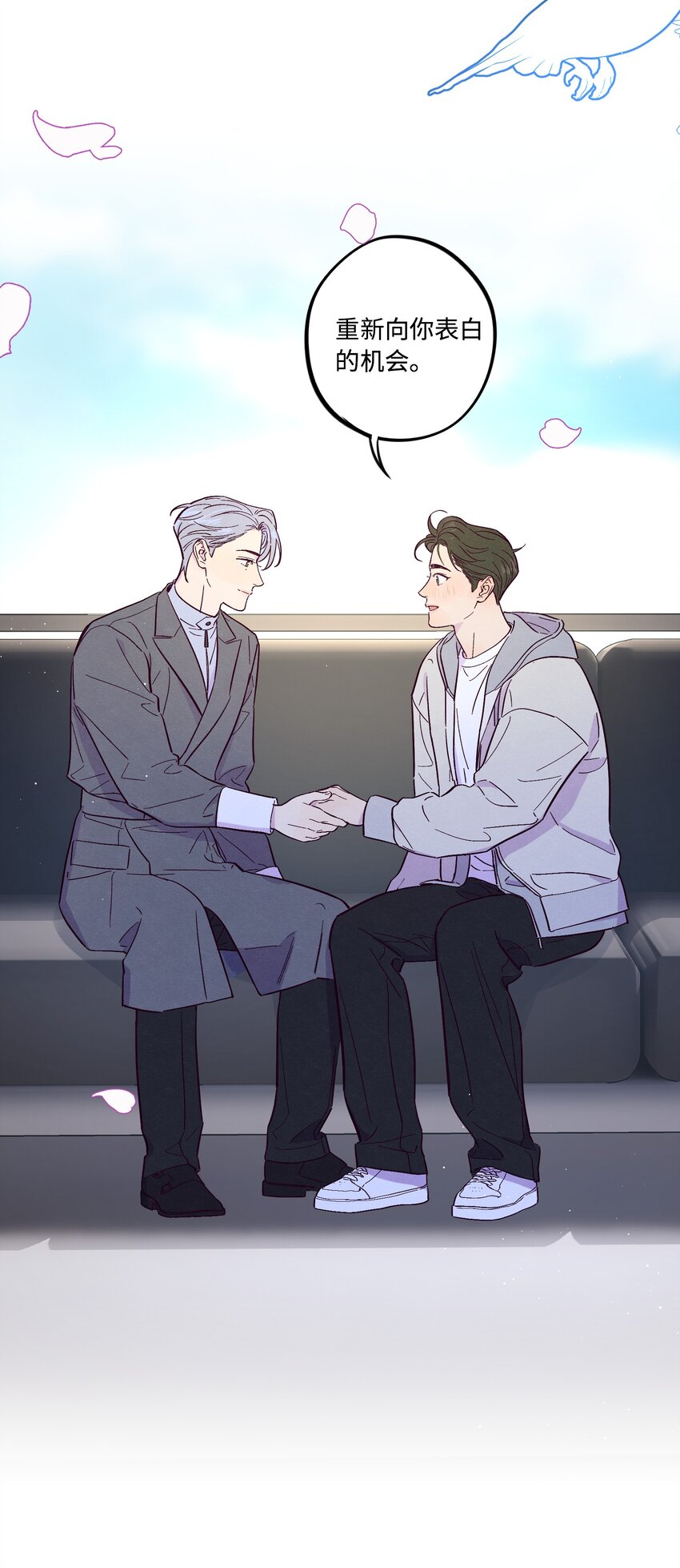 第48话 愿意再给我一次机会吗39