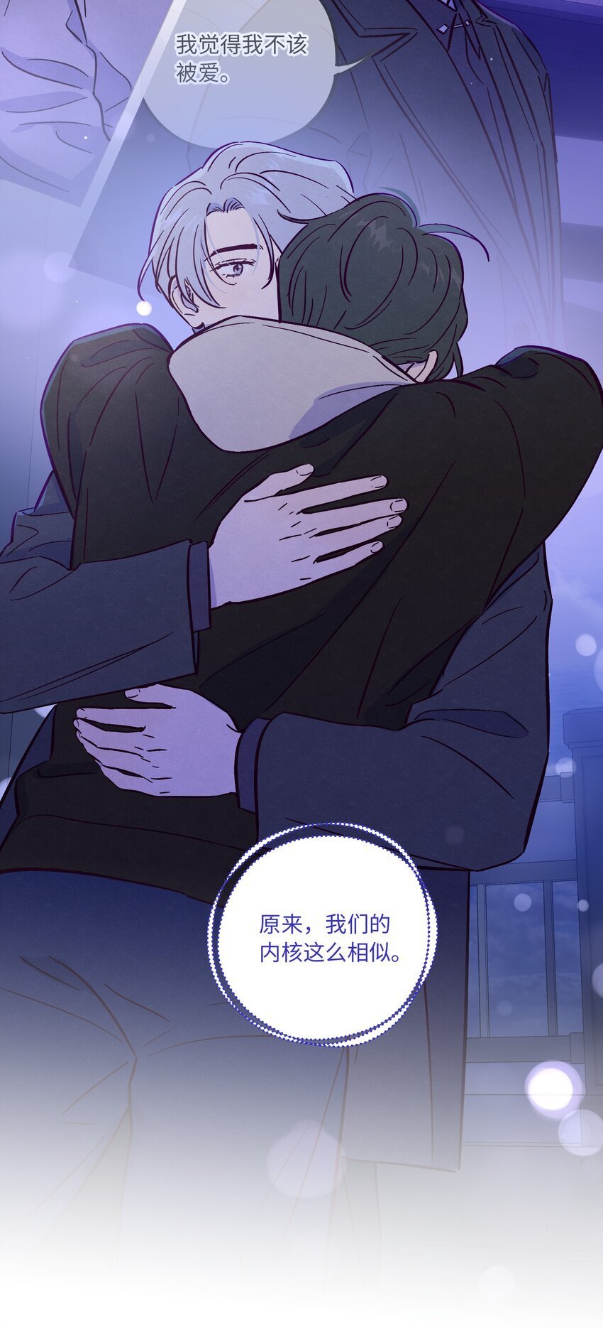 第88话 原来我们那么相似25