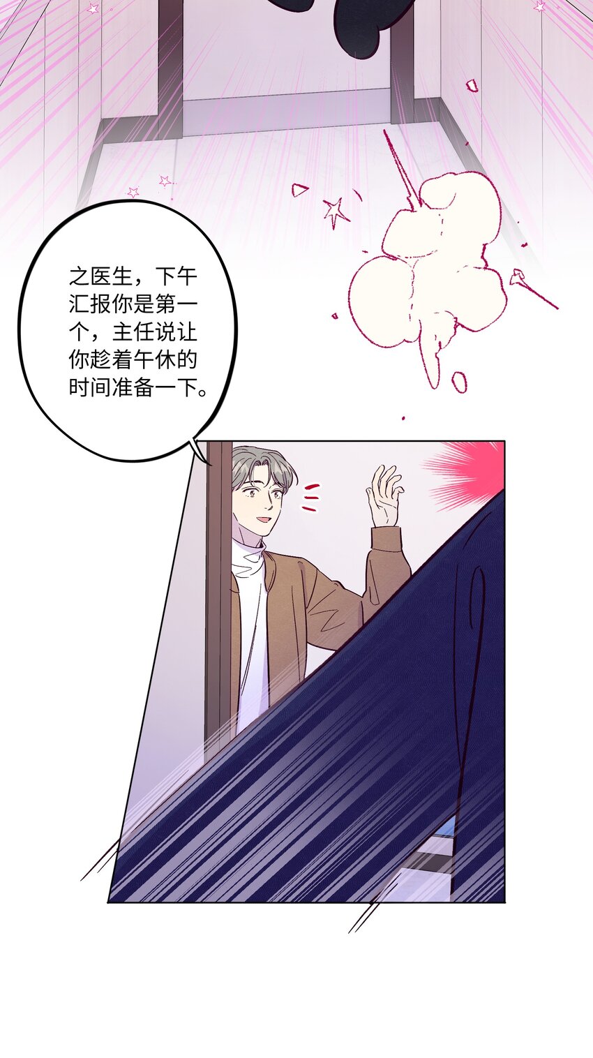 第40话 你还喜欢他吗6