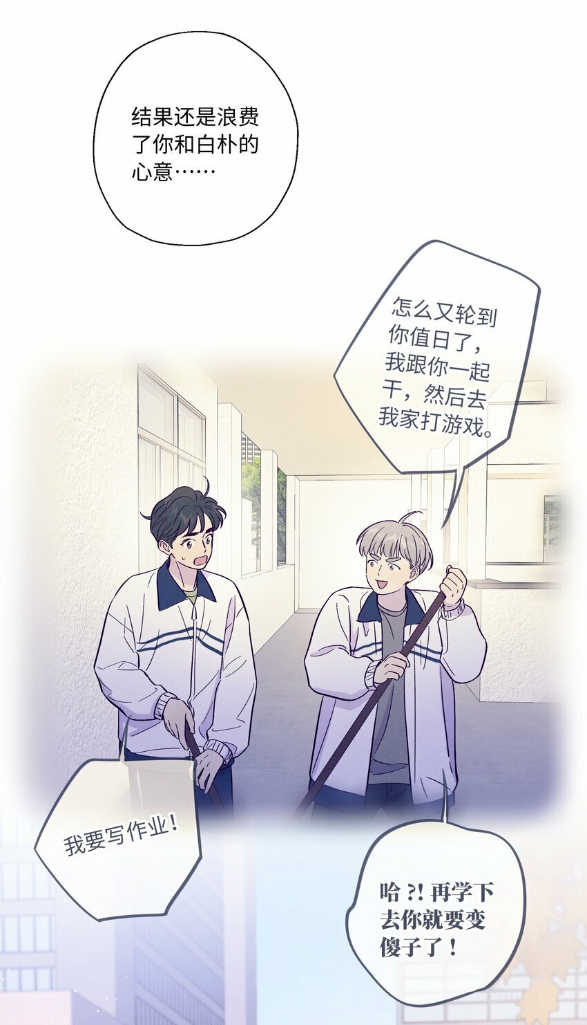 第71话 谢谢你成为我的朋友15