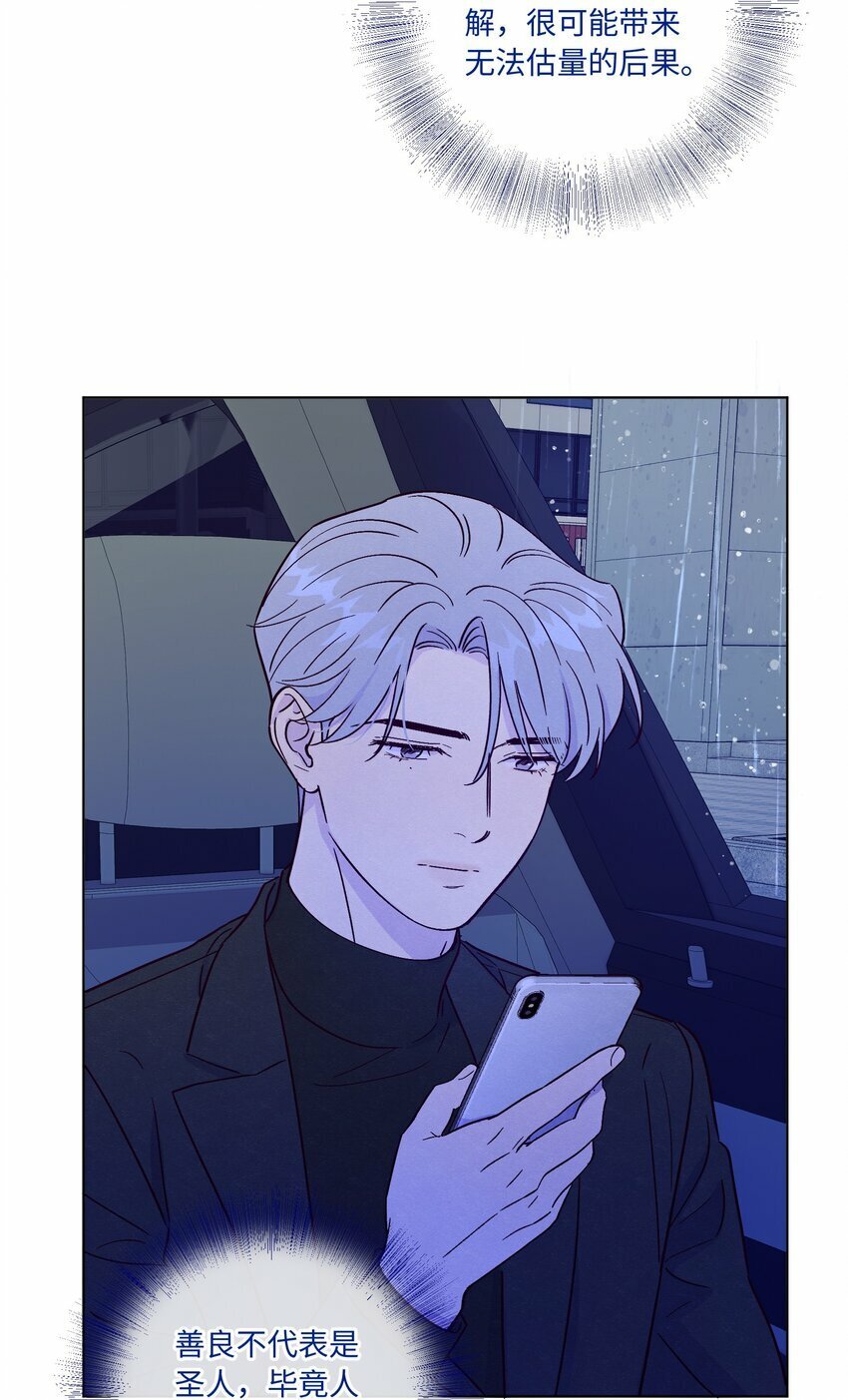 第73话 很难不在意28
