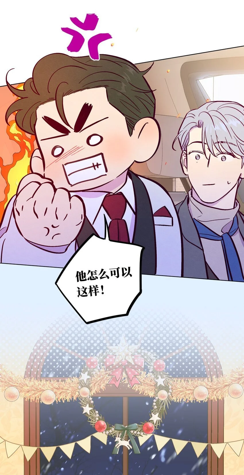 第99话 你可以不用解释33