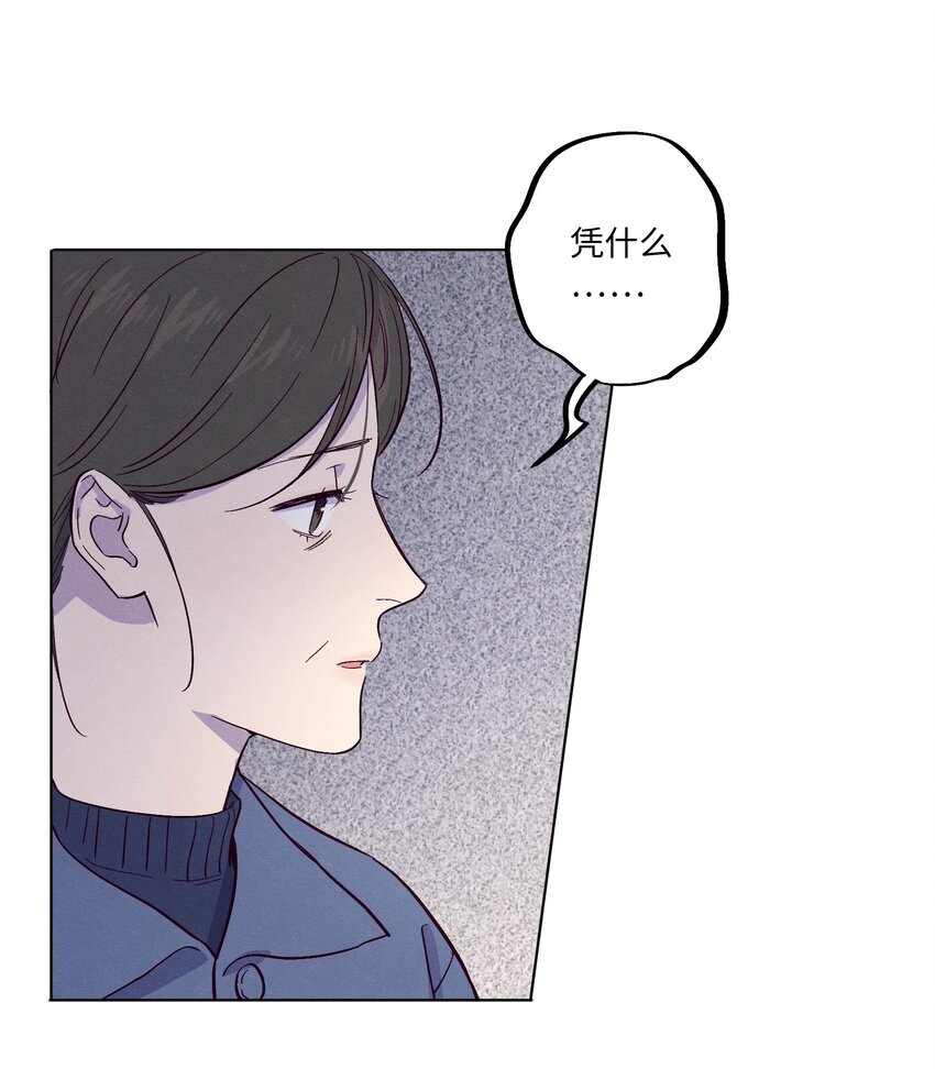 第17话 看上林医生了？！18