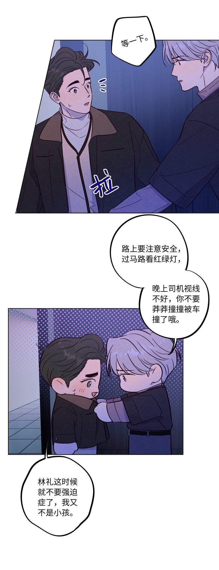 第81话 他们是一样的24