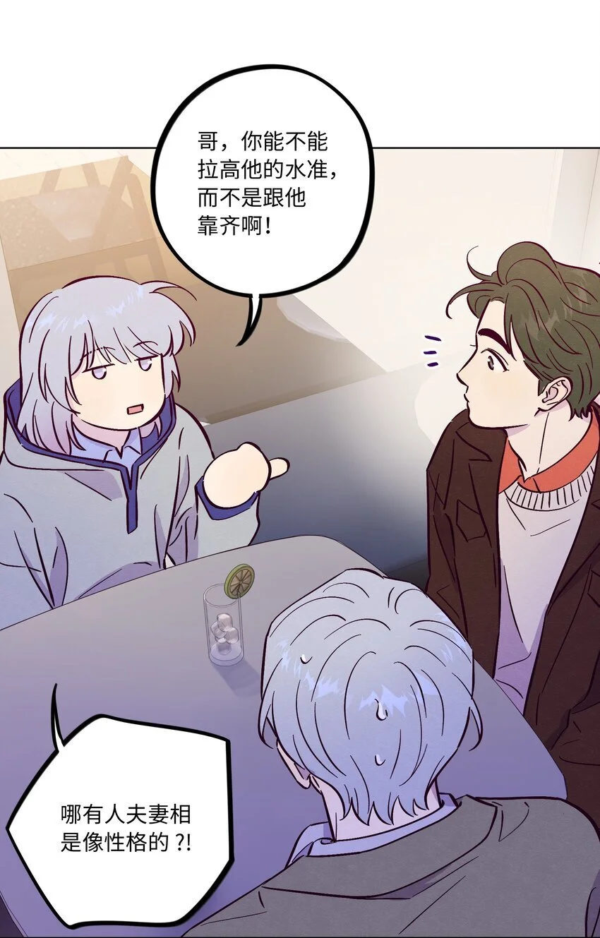 第95话 我是你的第一位吗33