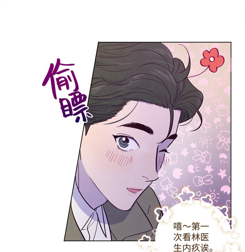 第20话 这是给你买的24