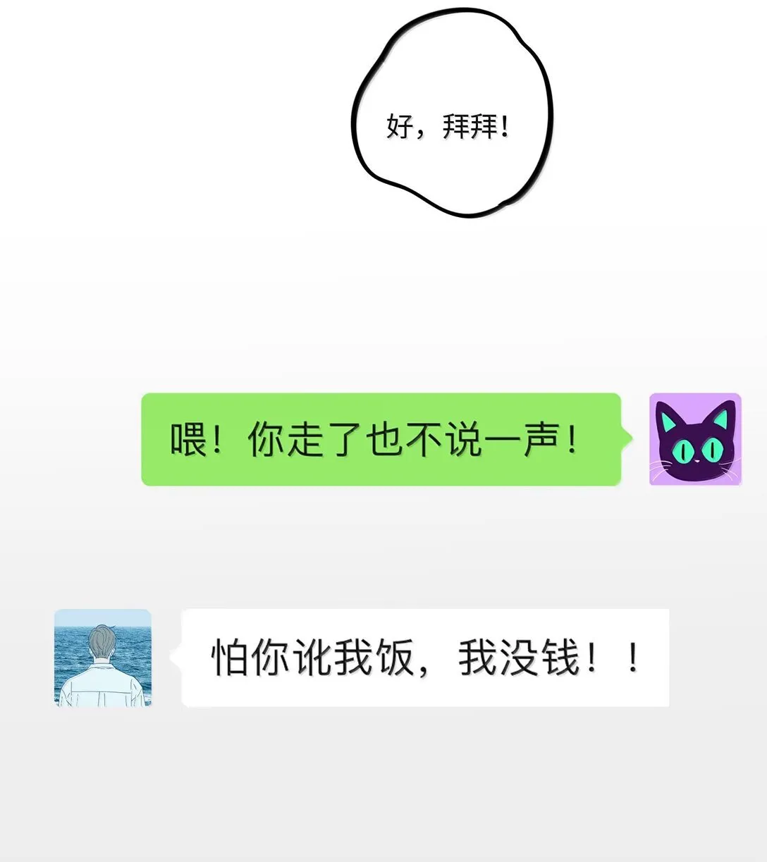 第119话 新生活21