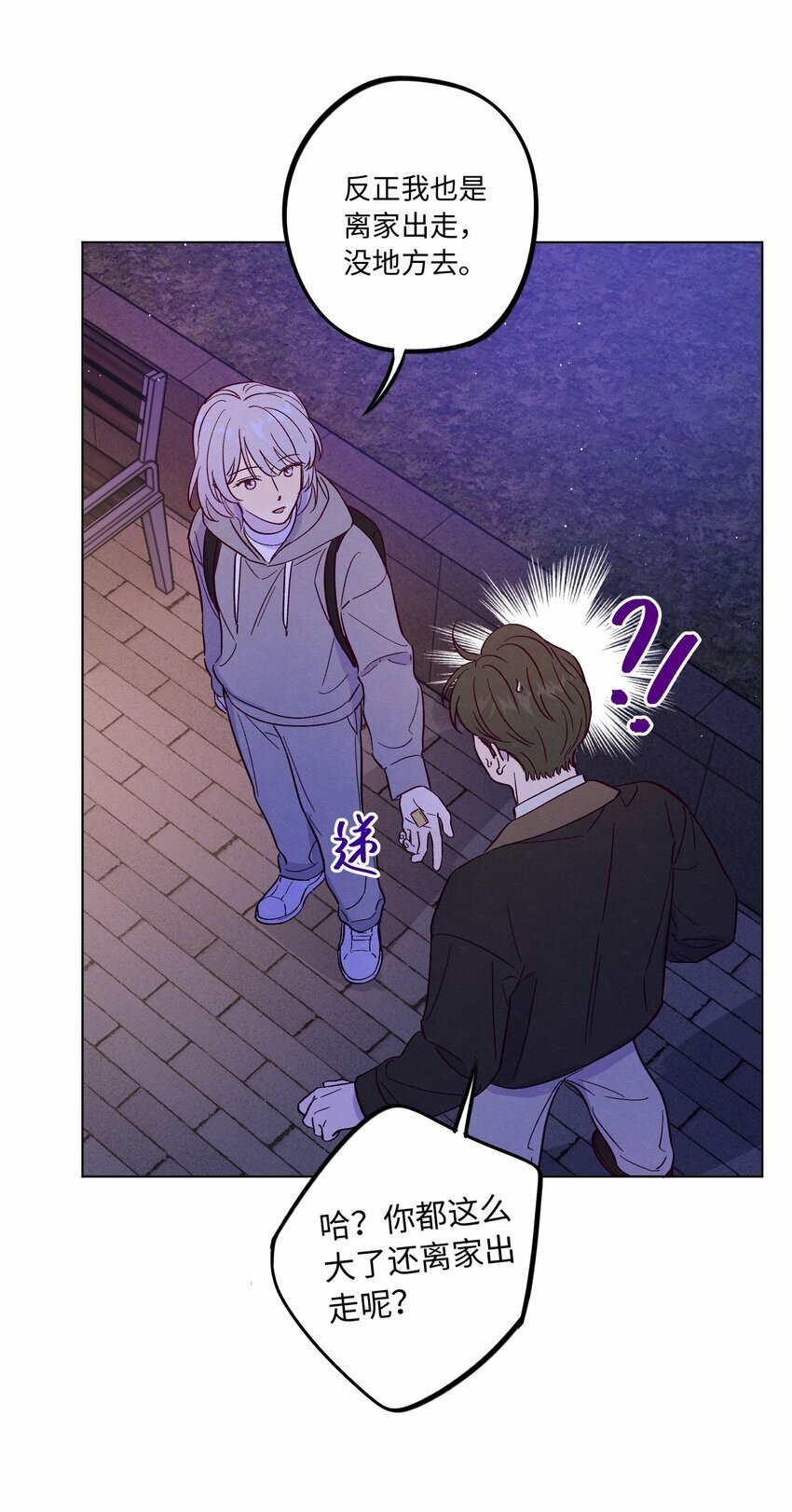 第82话 他人还怪好的呢28