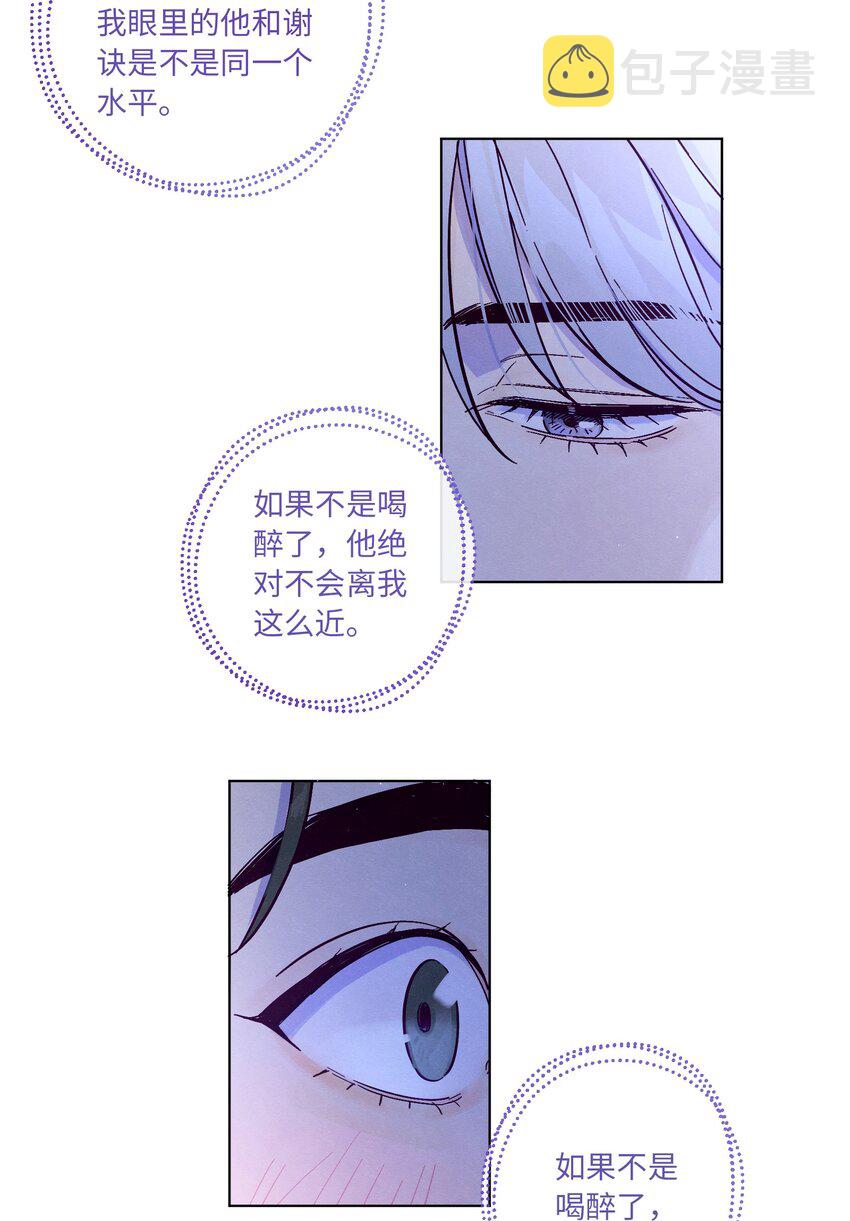 第37话 听你的21