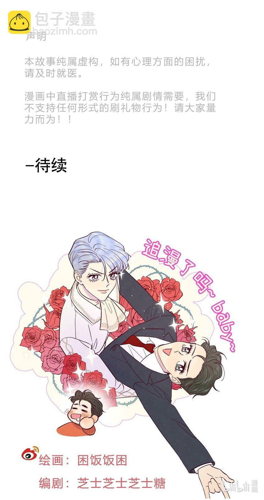 第71话 谢谢你成为我的朋友51