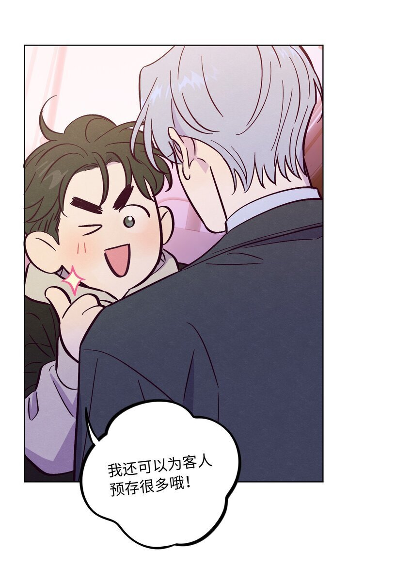 第86话 存档幸福能量13