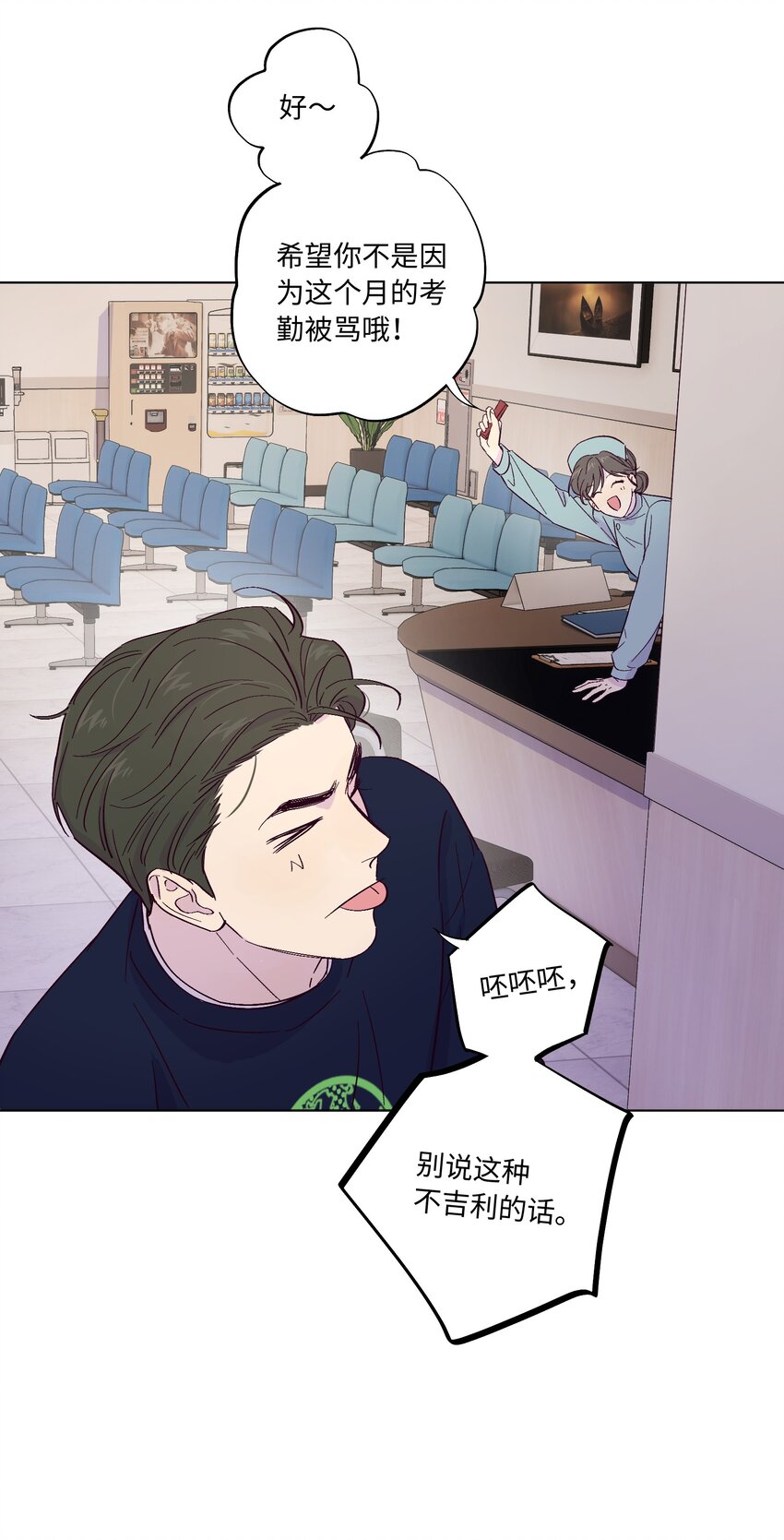 第4话 你不想了解内心的秘密吗？18