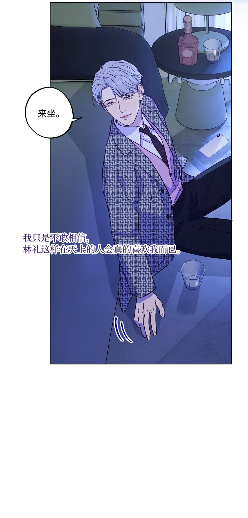 第37话 听你的3