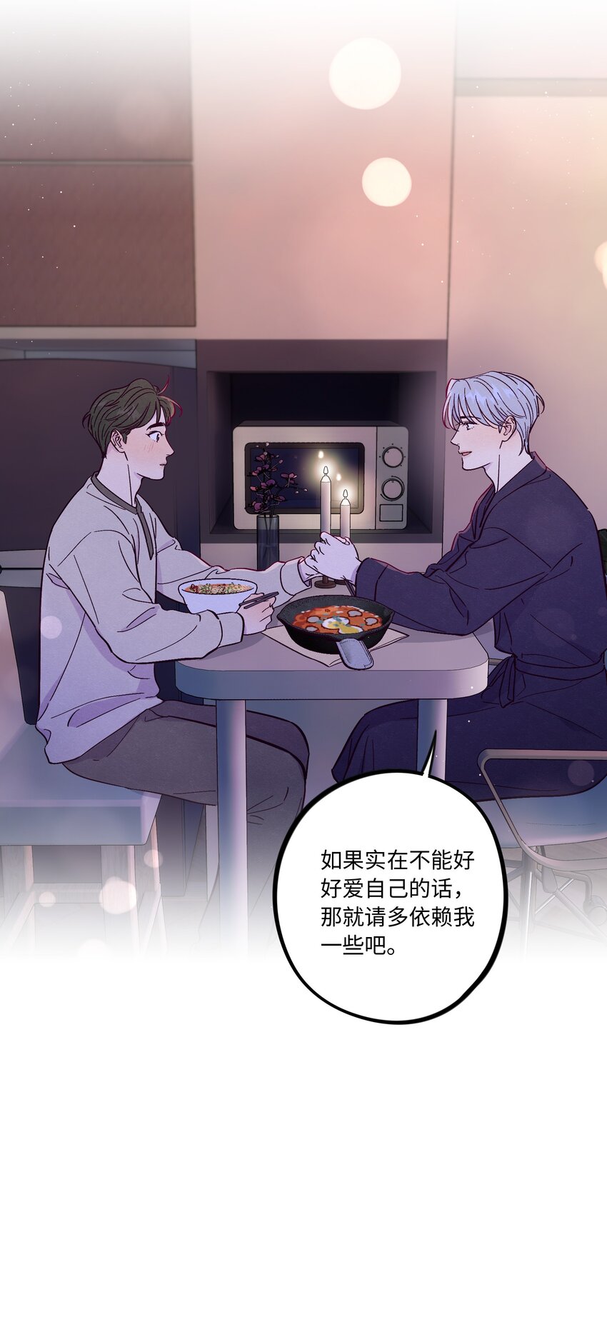 第57话 就像秋天来了39