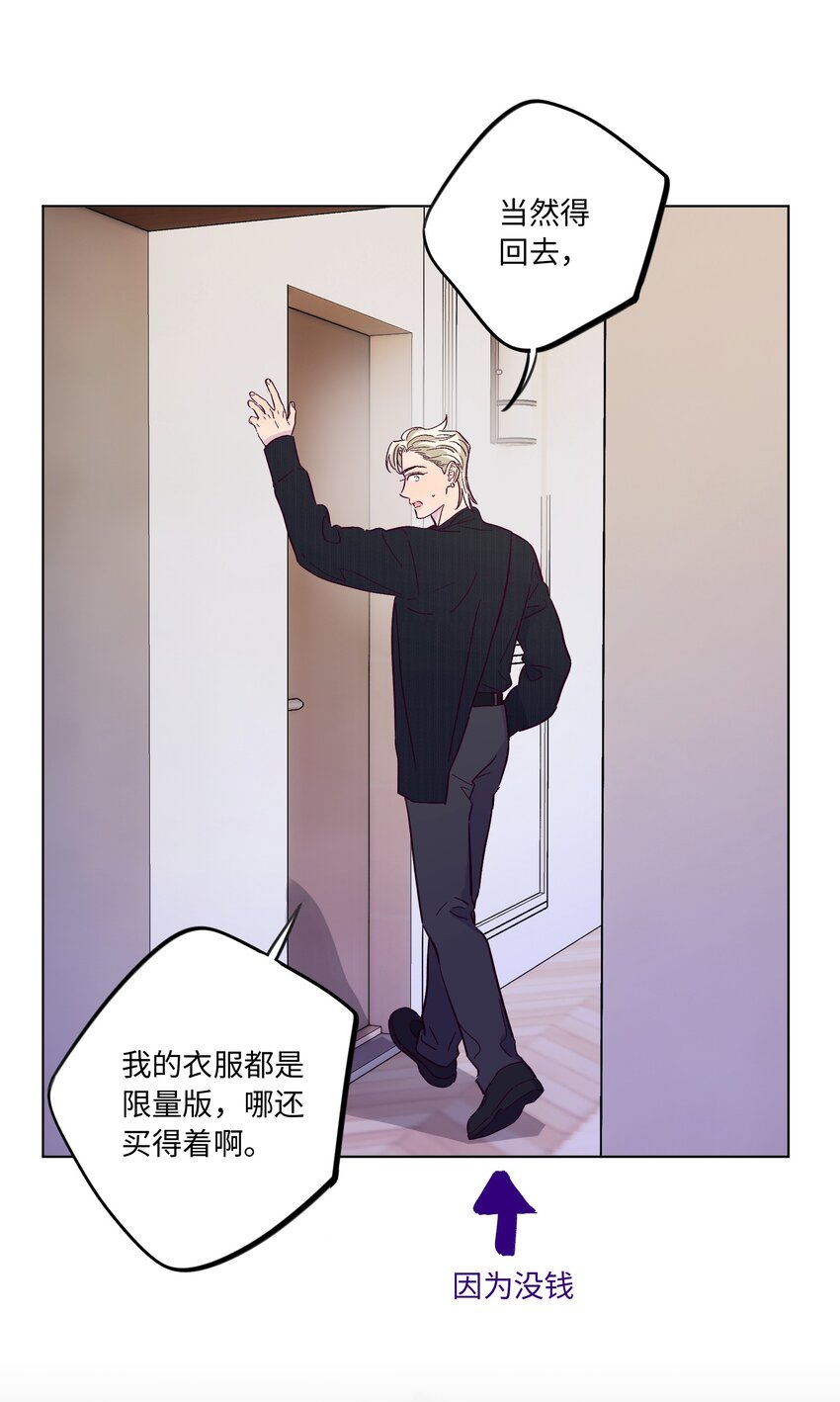 第42话 交往了吗28