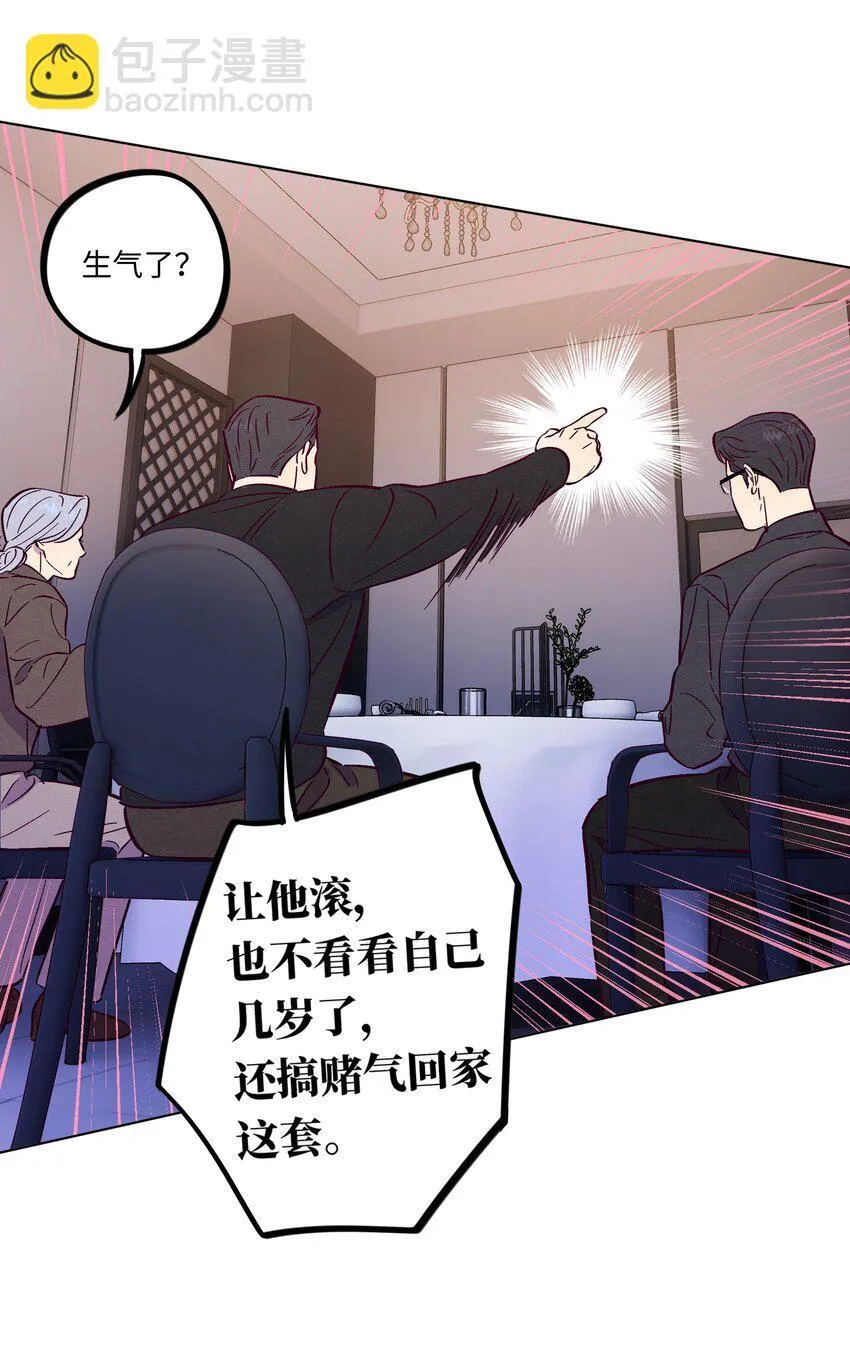 第106话 求婚4