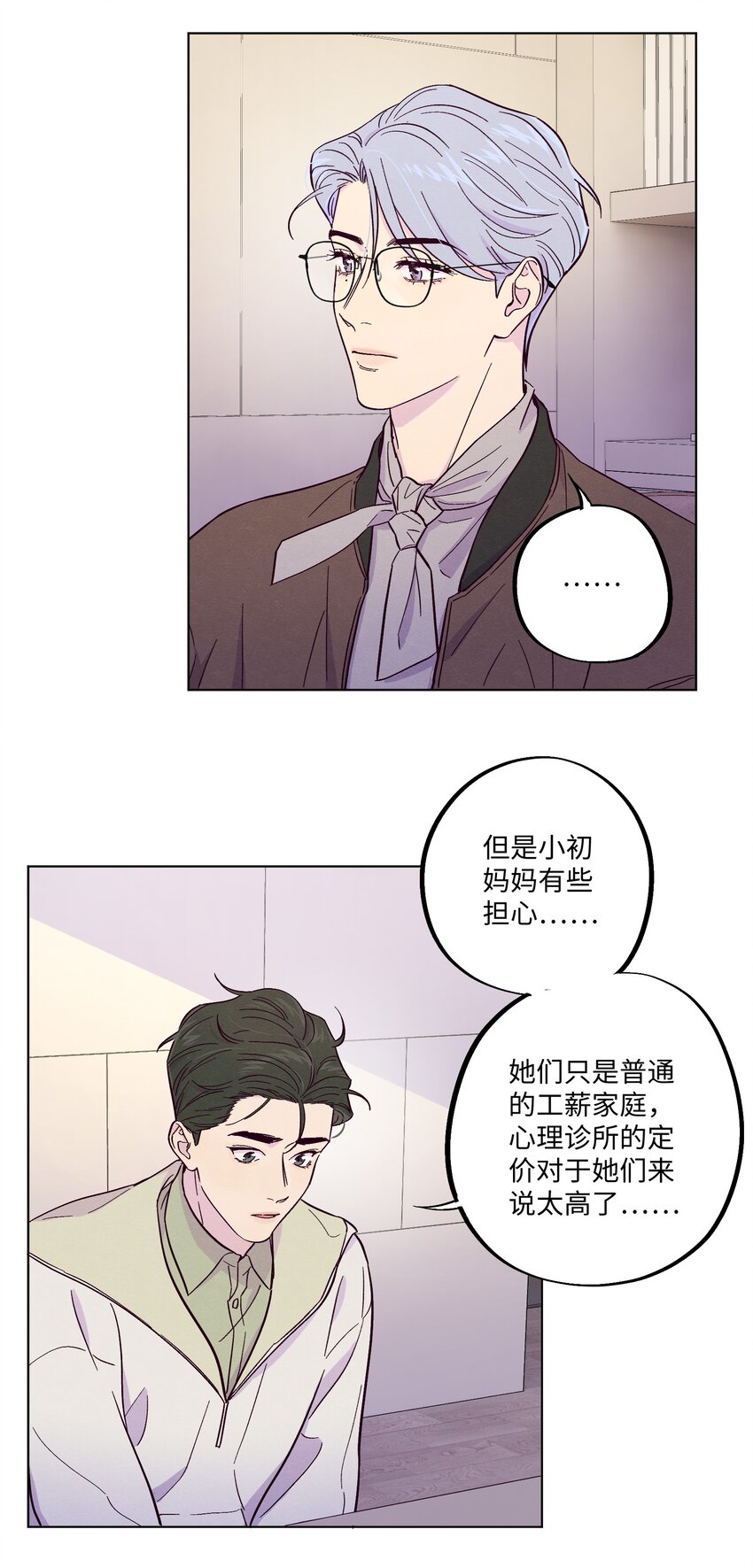 第8话 试试不就知道了18