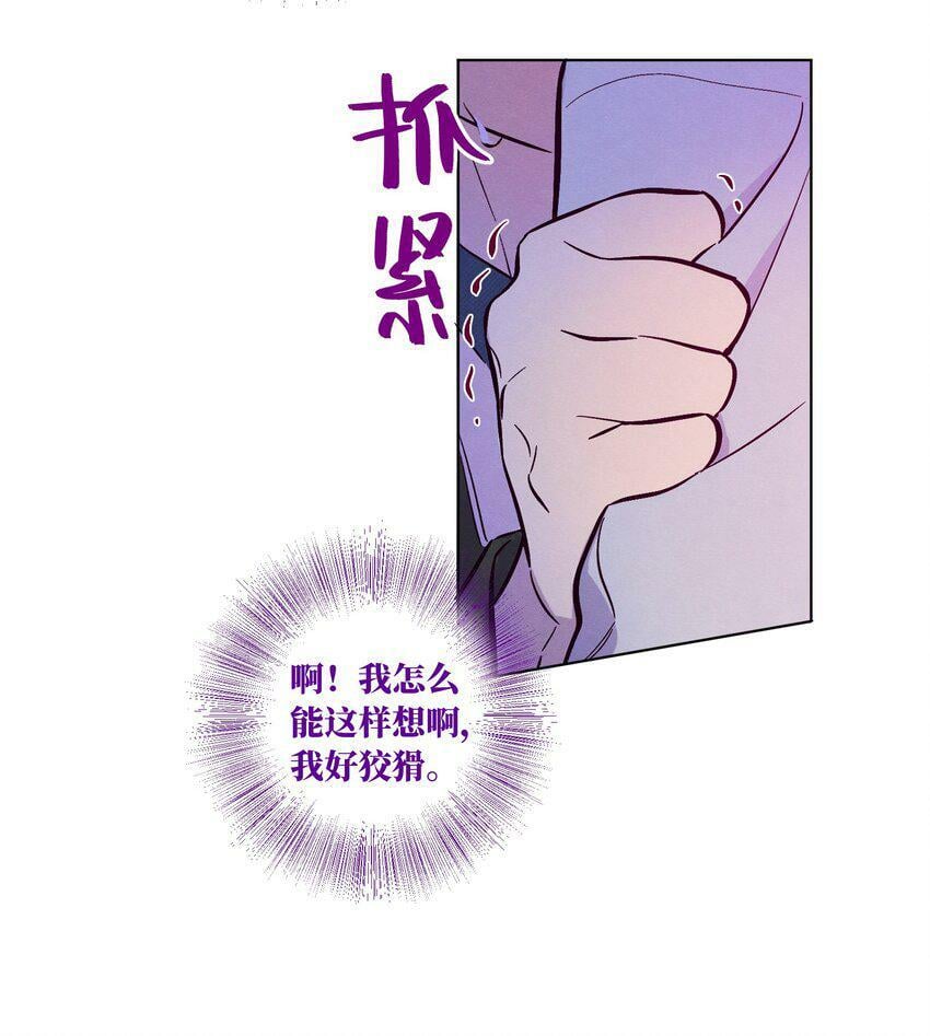 第66话 身体和爱的自由9