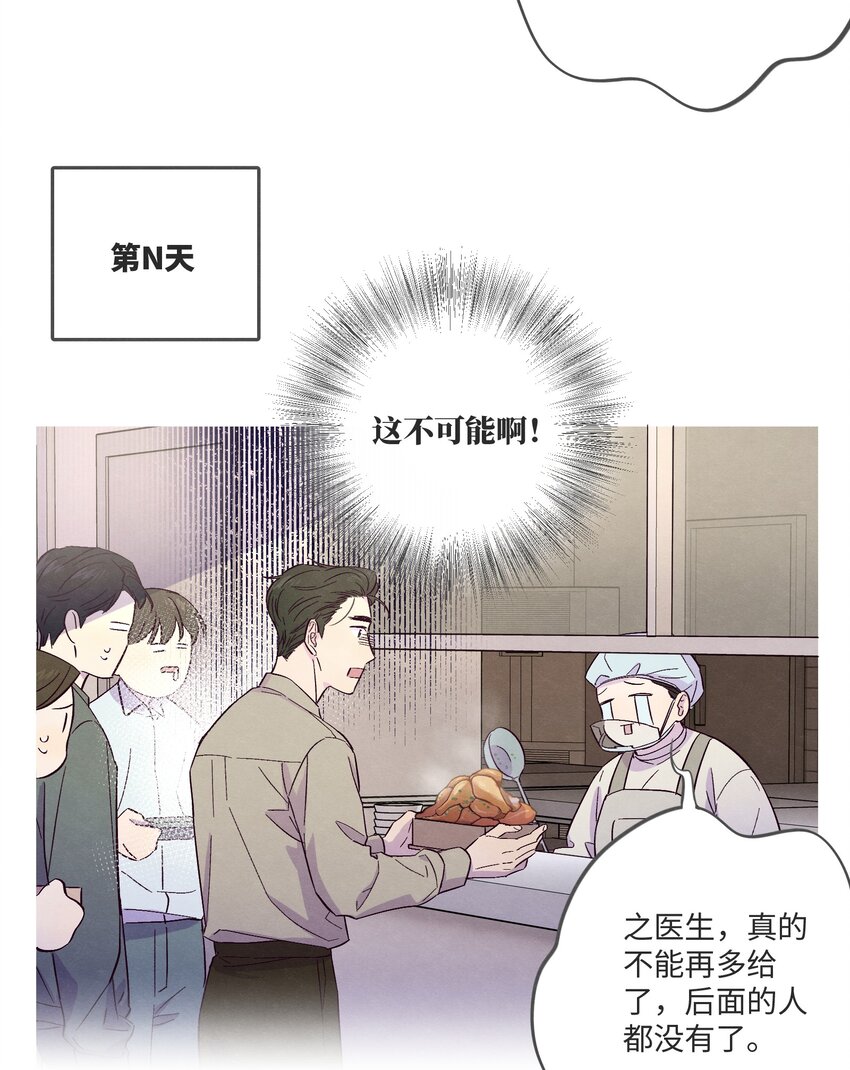 第3话 我怎么会喜欢男人？！9